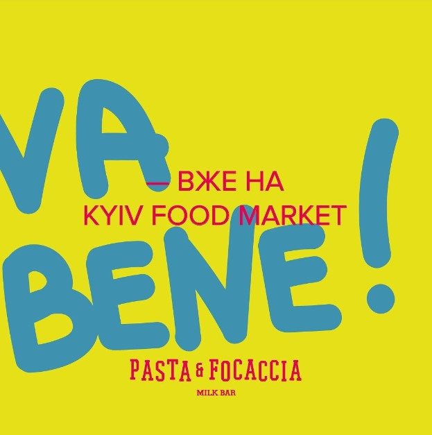 Ресторан PASTA & FOCACCIA BAR | вул. Князів Острозьких