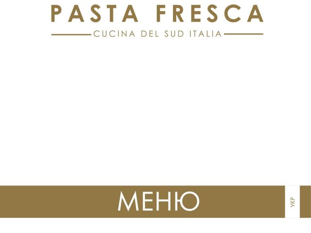 Ресторан Pasta Fresca | ул. Валерия Самофалова