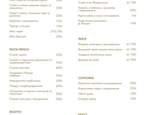 Ресторан Pasta Fresca | ул. Валерия Самофалова