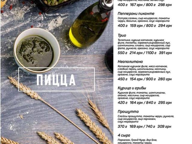 Ресторан Pasta & Pizza | ул. Академика Филатова, 31/1