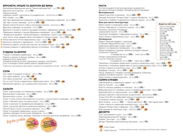 Restaurant Pastateca | Kyiv