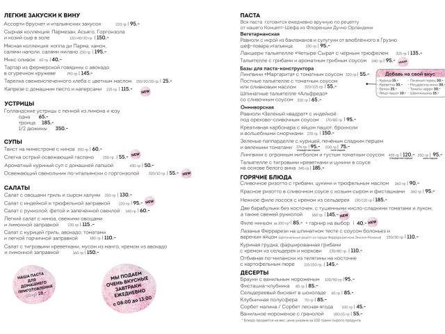 Ресторан Pastateca | Володимирська вул., 61/11