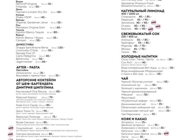 Ресторан Pastateca | Володимирська вул., 61/11