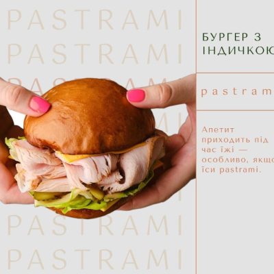 Ресторан Pastrami | Днепровская наб., 12