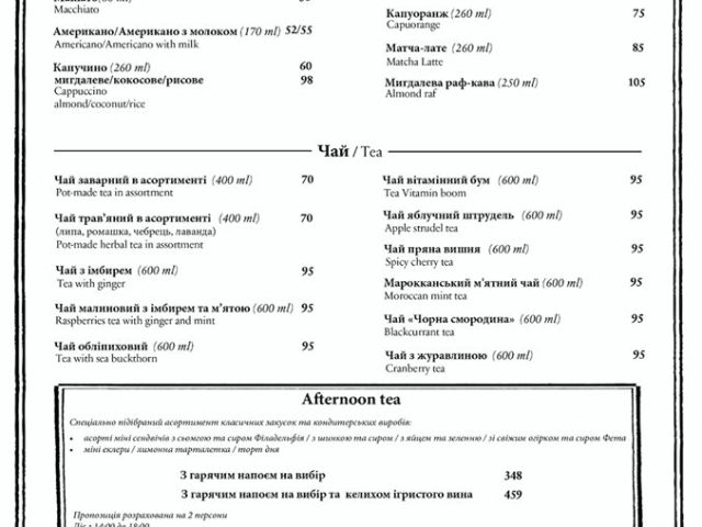 Ресторан Paul | ул. Архитектора Городецкого, 6
