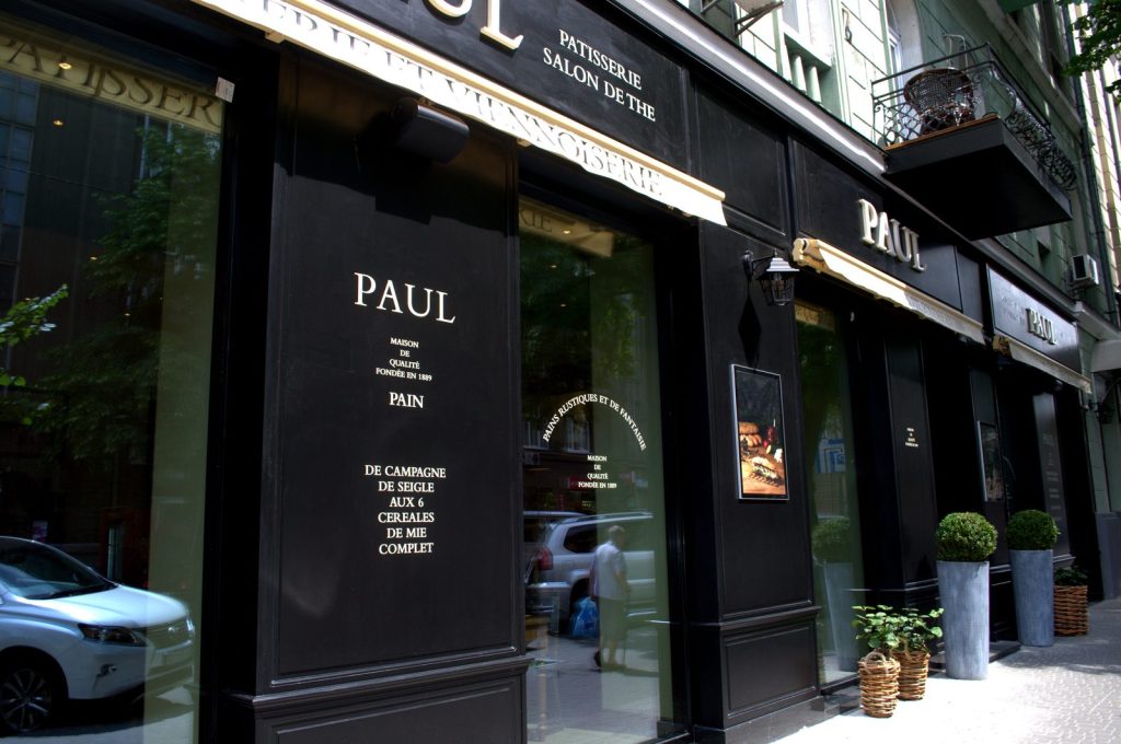 Ресторан Paul | ул. Ярославов Вал, 26
