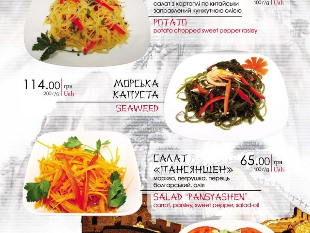 Restaurant Pekyn | Lviv