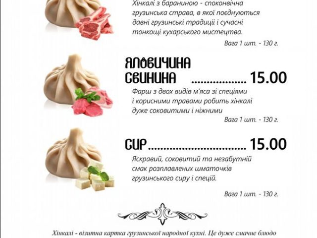 Ресторан Перлина Грузии | ул. Старорельсовая