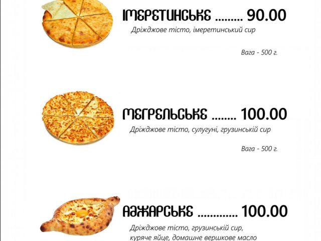 Ресторан Перлина Грузии | ул. Старорельсовая