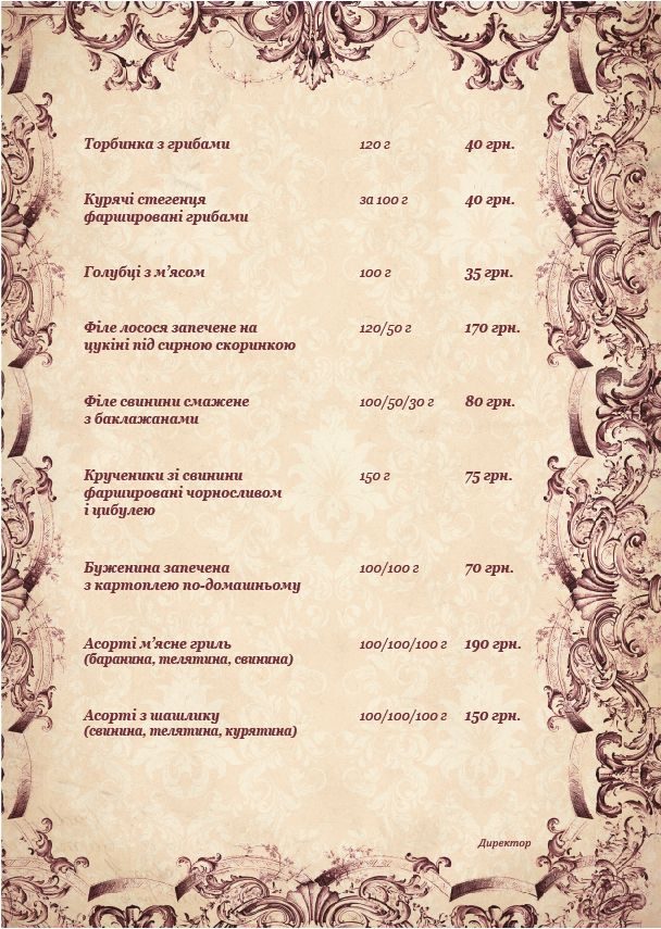 Ресторан Петровский особняк | вул. Амосова