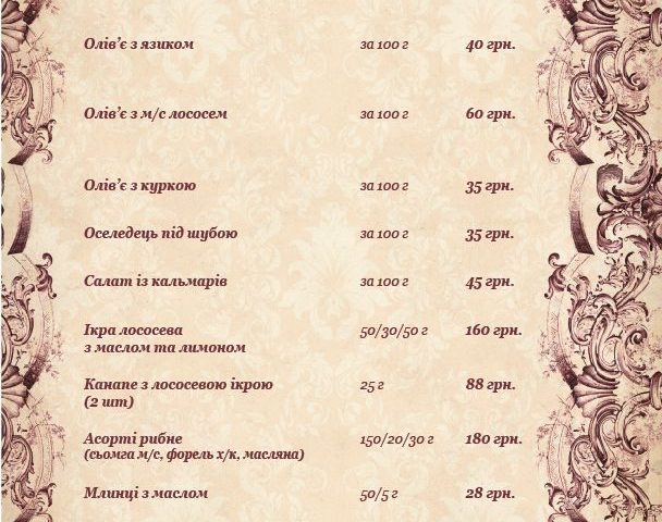 Restaurant Petrovskyi osobniak | Kyiv