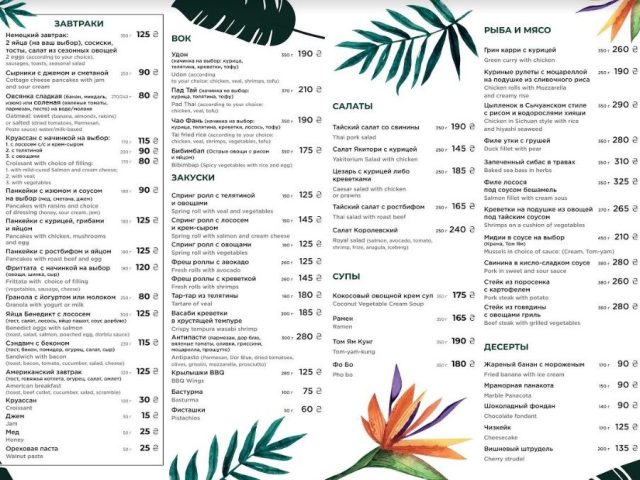 Ресторан Phi-Phi | Дмитрівська вул., 62/20