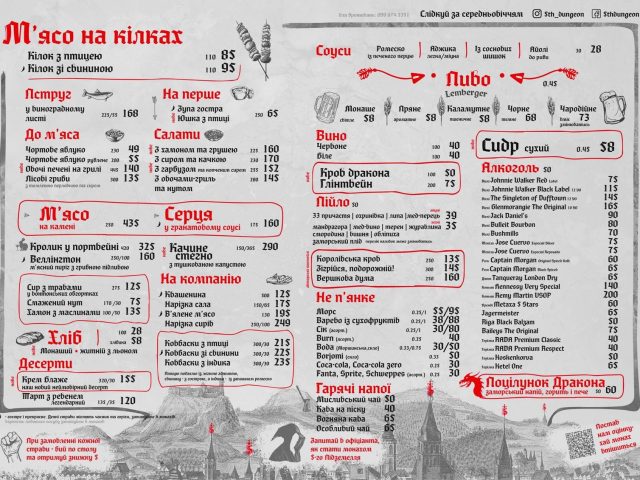 Ресторан Пятое подземелье | пл. Рынок, 5