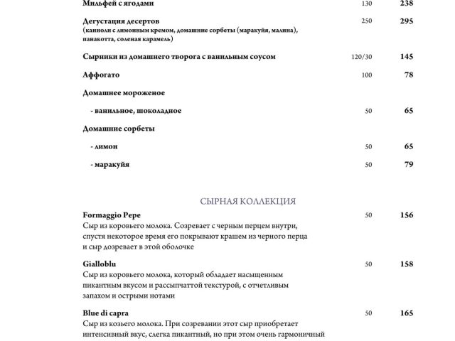 Ресторан Piccolino | вул. Олеся Гончара, 67
