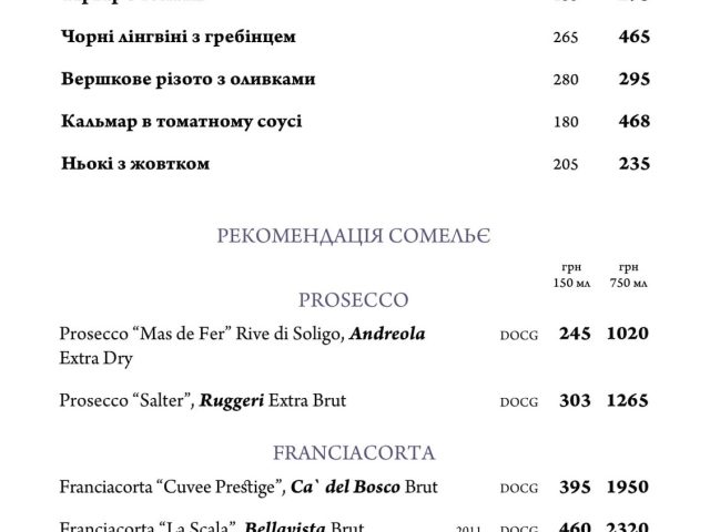 Ресторан Piccolino | вул. Олеся Гончара, 67