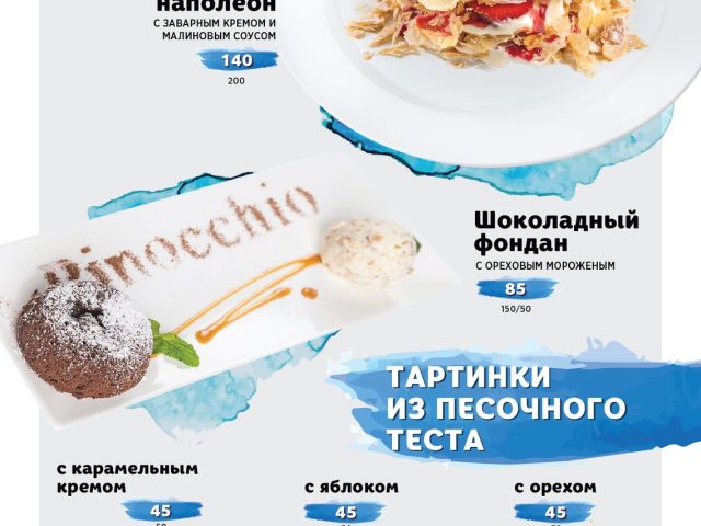 Ресторан Pinocchio Osteria | пров. Кравцова, 19