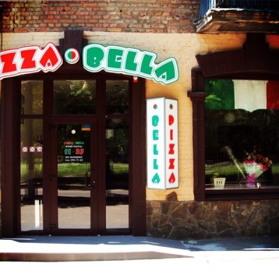 Ресторан Pizza Bella | Индустриальный просп., 17/34