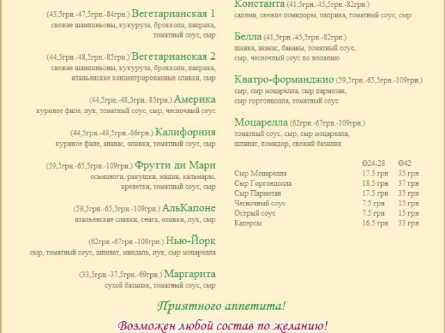 Ресторан Pizza Bella | Индустриальный просп., 17/34