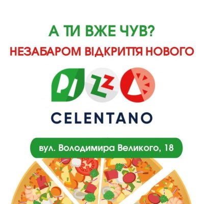 Ресторан Pizza Celentano | Львов