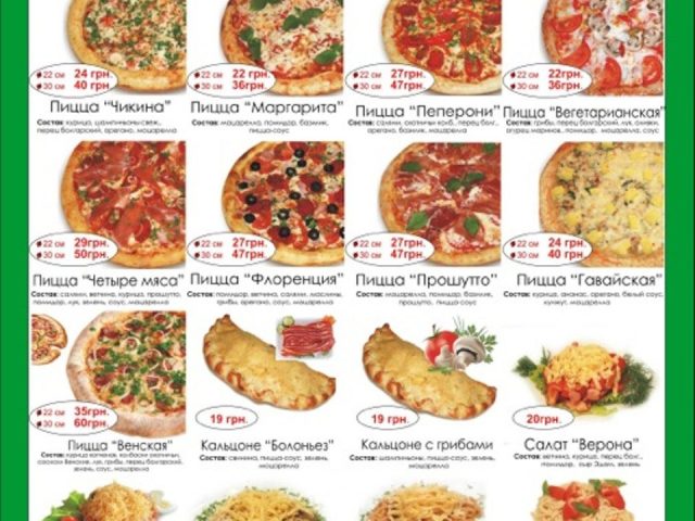 Ресторан Pizza City | Донецьке шосе