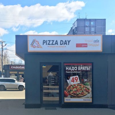 Ресторан PIZZA DAY | Калинова вул.