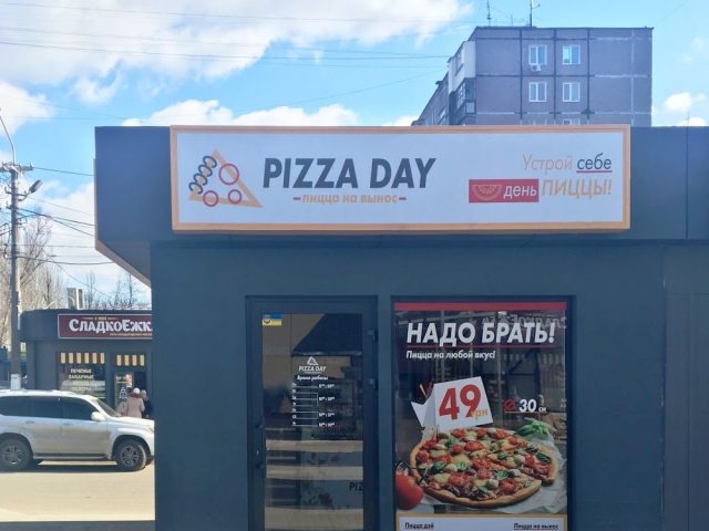 Ресторан PIZZA DAY | Калинова вул.