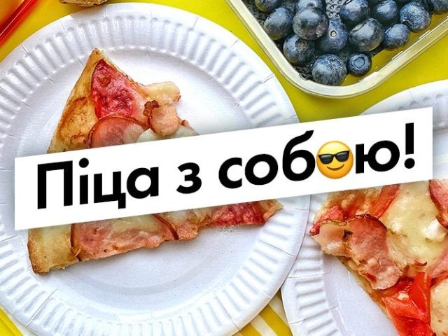 Ресторан PIZZA DAY | вул. Сонячна наб., 2