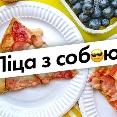Ресторан PIZZA DAY | Запорожское шоссе