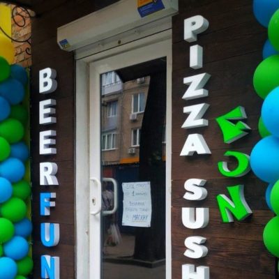 Restaurant Pizza Fun | Dnipro