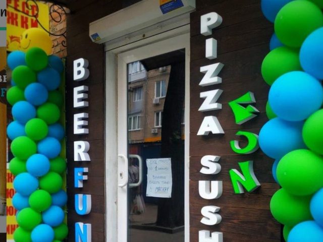 Ресторан Pizza FUN | ул. Паникахи, 36-К