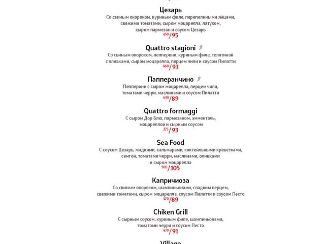 Ресторан Pizza & Grill | Генуезька вул., 3