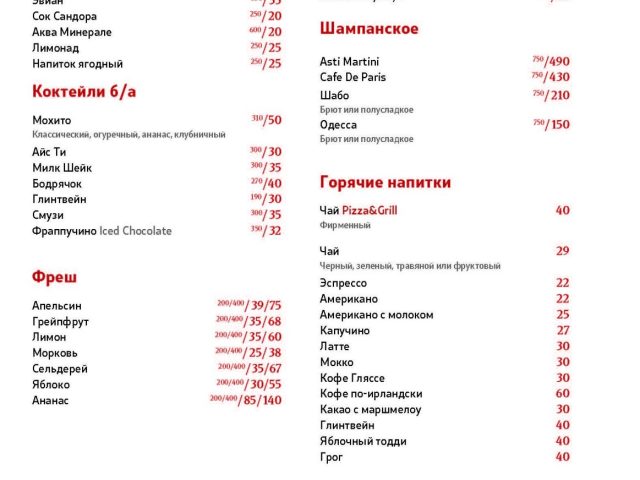 Restaurant Pizza & Grill | Odesa