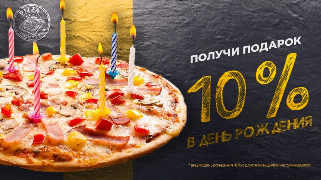 Restaurant Pizza Italiana Papa | Akademika Filatova St, 84/2