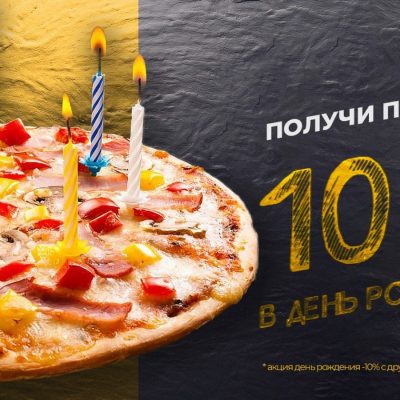 Restaurant Pizza Italiana Papa | Akademika Filatova St, 84/2