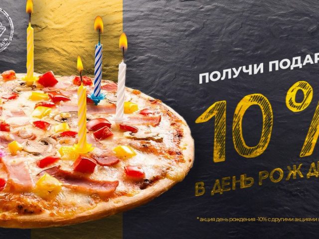 Ресторан Pizza Italiana Papa | ул. Академика Филатова, 84/2