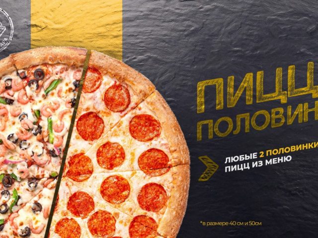 Ресторан Pizza Italiana Papa | ул. Академика Филатова, 84/2
