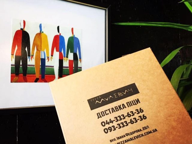 Ресторан Pizza Malevich | ул. Ивана Федорова, 29