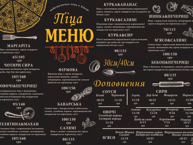 Ресторан Pizza Malevich | ул. Ивана Федорова, 29