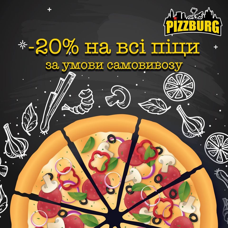 Restaurant Pizzburg | Kyiv