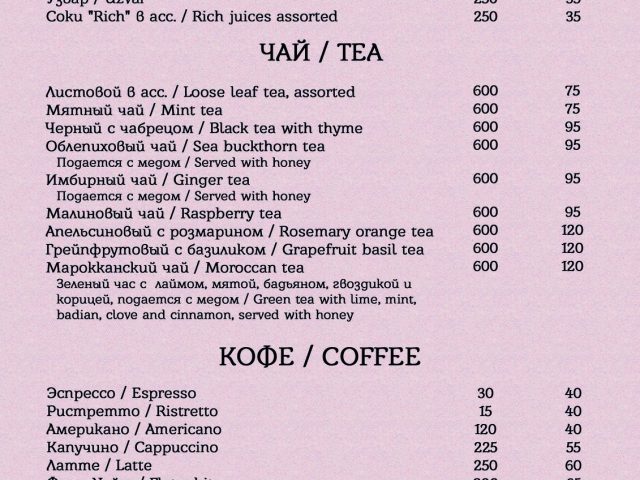 Ресторан Plov | вул. Семена Скляренка, 9