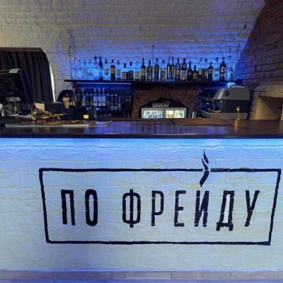 Restaurant Po Freidu | Kharkiv
