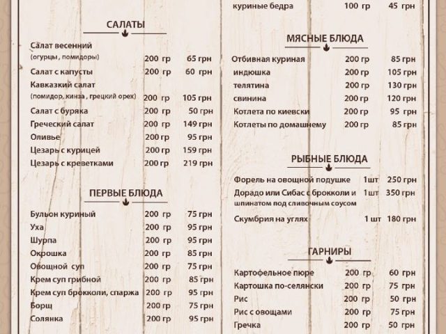 Ресторан Подушка | Лесная ул.