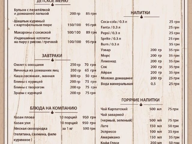 Ресторан Подушка | Лесная ул.