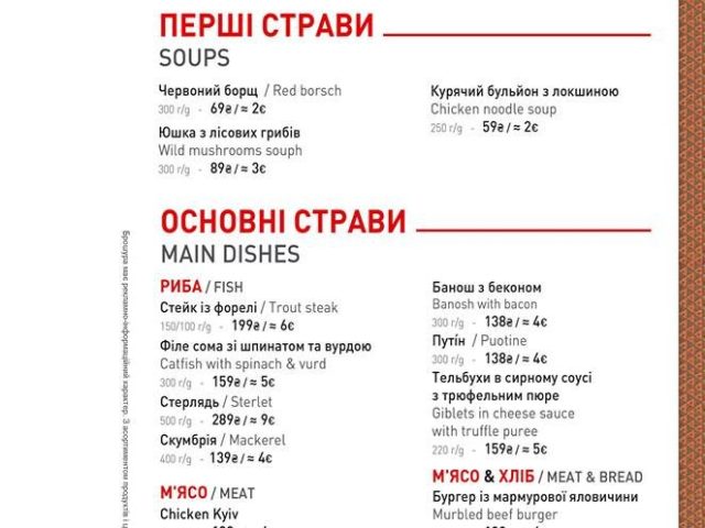 Ресторан Последняя Баррикада | майдан Незалежності, 1