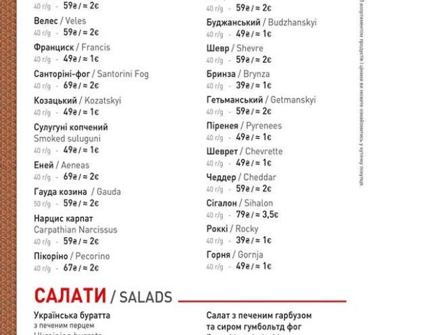 Ресторан Последняя Баррикада | майдан Незалежності, 1