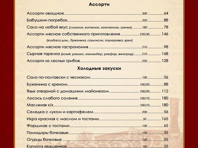 Ресторан Потемкинский Банкетный зал | просп. Павла Тичини, 7