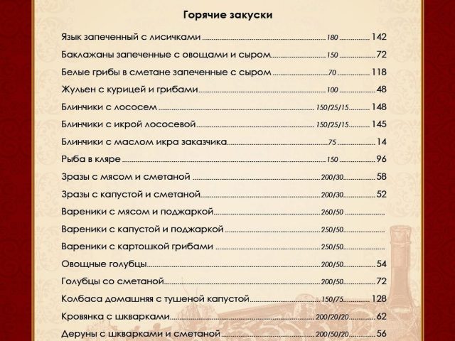 Ресторан Потемкинский Банкетный зал | просп. Павла Тичини, 7