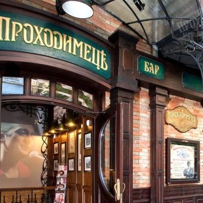 Restaurant Prokhodymets | Kyiv