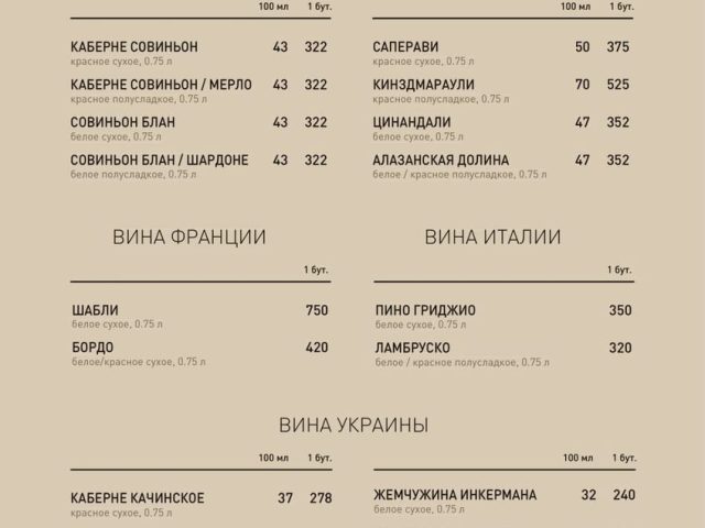 Ресторан Приорка | Вишгородська вул., 7