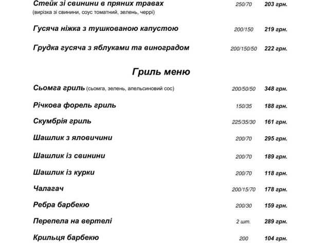 Restaurant Pushcha lesnaia | Kyiv